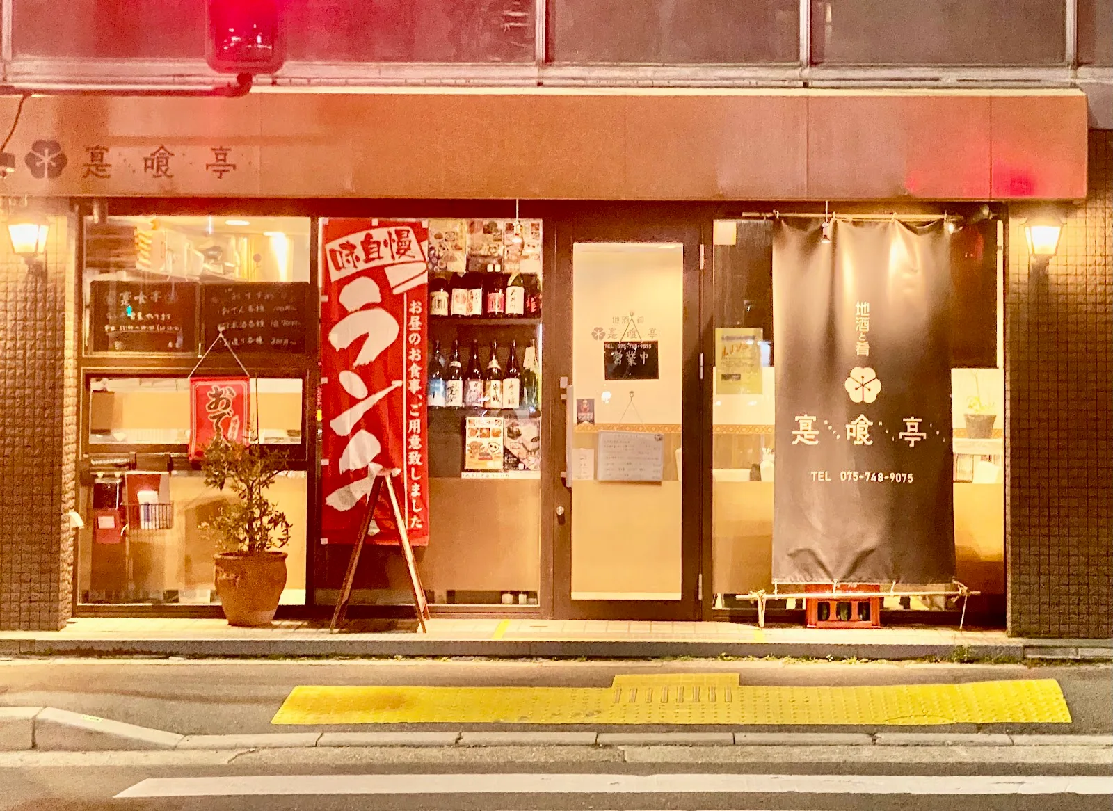 Korekuitei